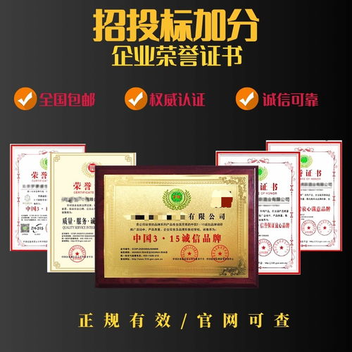 中國品牌榮譽資質(zhì)認(rèn)證