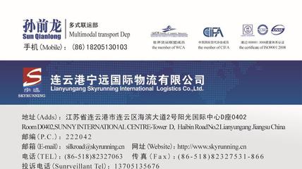 連云港到印度 加爾各答Kolkata 國際海運 貨運代理 集