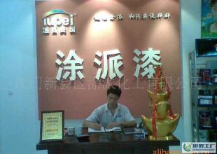 國(guó)際品牌十大油漆 品牌環(huán)保油漆涂派誠(chéng)招河北代理_二手設(shè)備轉(zhuǎn)讓_世界工廠網(wǎng)中國(guó)產(chǎn)品信息庫(kù)