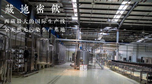 千畝種植基地 國(guó)際化工廠 現(xiàn)代化科研 藏地密飲領(lǐng)跑健康飲料市場(chǎng)的三大制勝法寶