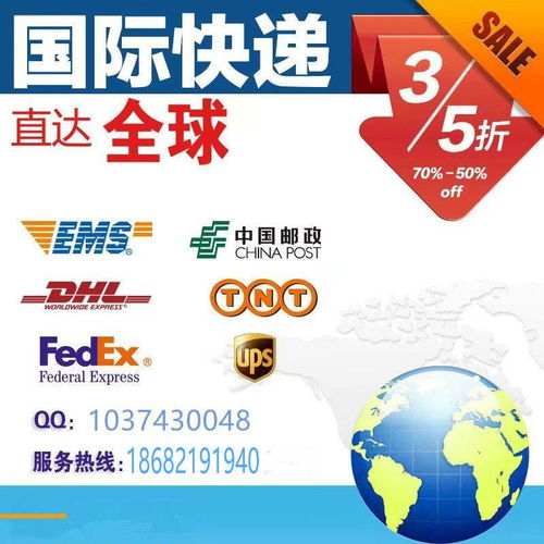 主營(yíng)國(guó)際四大快遞,發(fā)往全球
