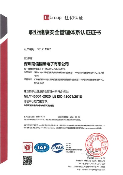 南信國(guó)際與realchip達(dá)成全系列產(chǎn)品代理合作