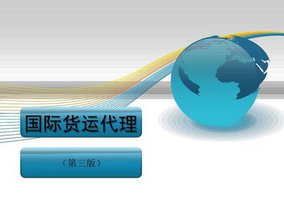 國際貨運(yùn)代理課件 第七章 陸路貨運(yùn)代理操作實(shí)務(wù)