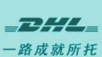 國際UPS快遞代理(廣州到法國特惠價)DHL_二手設備轉讓_世界工廠網中國產品信息庫