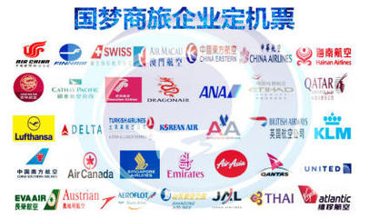 機票代理 國內、國際機票月結返現 24小時全天出票