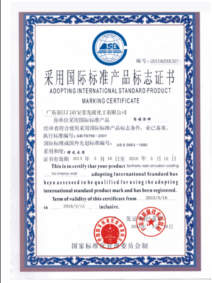 寶瑩漆 開(kāi)啟低碳環(huán)保油漆免費(fèi)代理新機(jī)遇